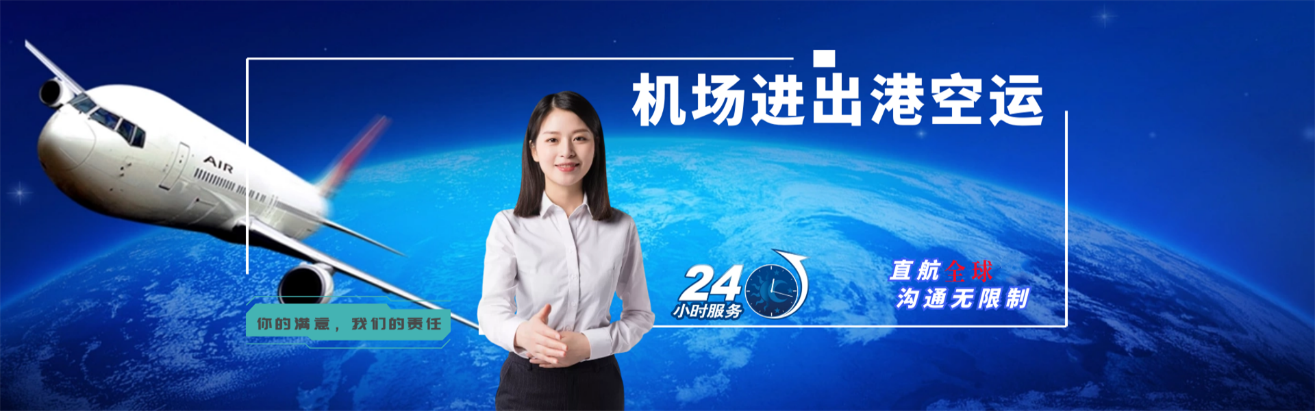 美姑到加拿大物流公司-美姑至加拿大物流专线-美姑空运到加拿大-优时通物流有限公司