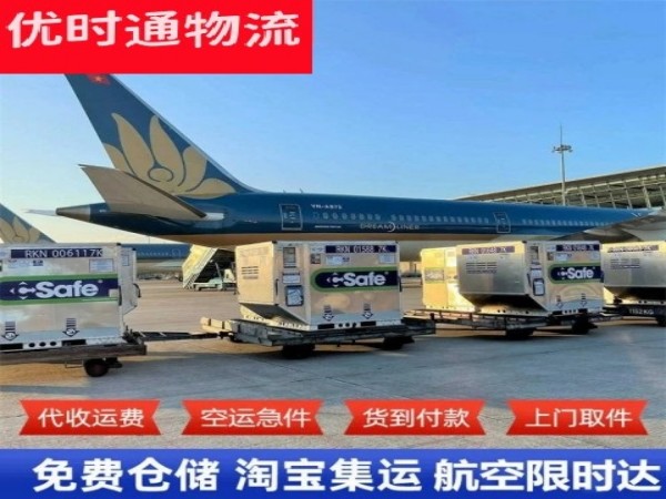 美姑到加拿大空运加急专线